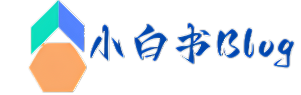 小白书博客